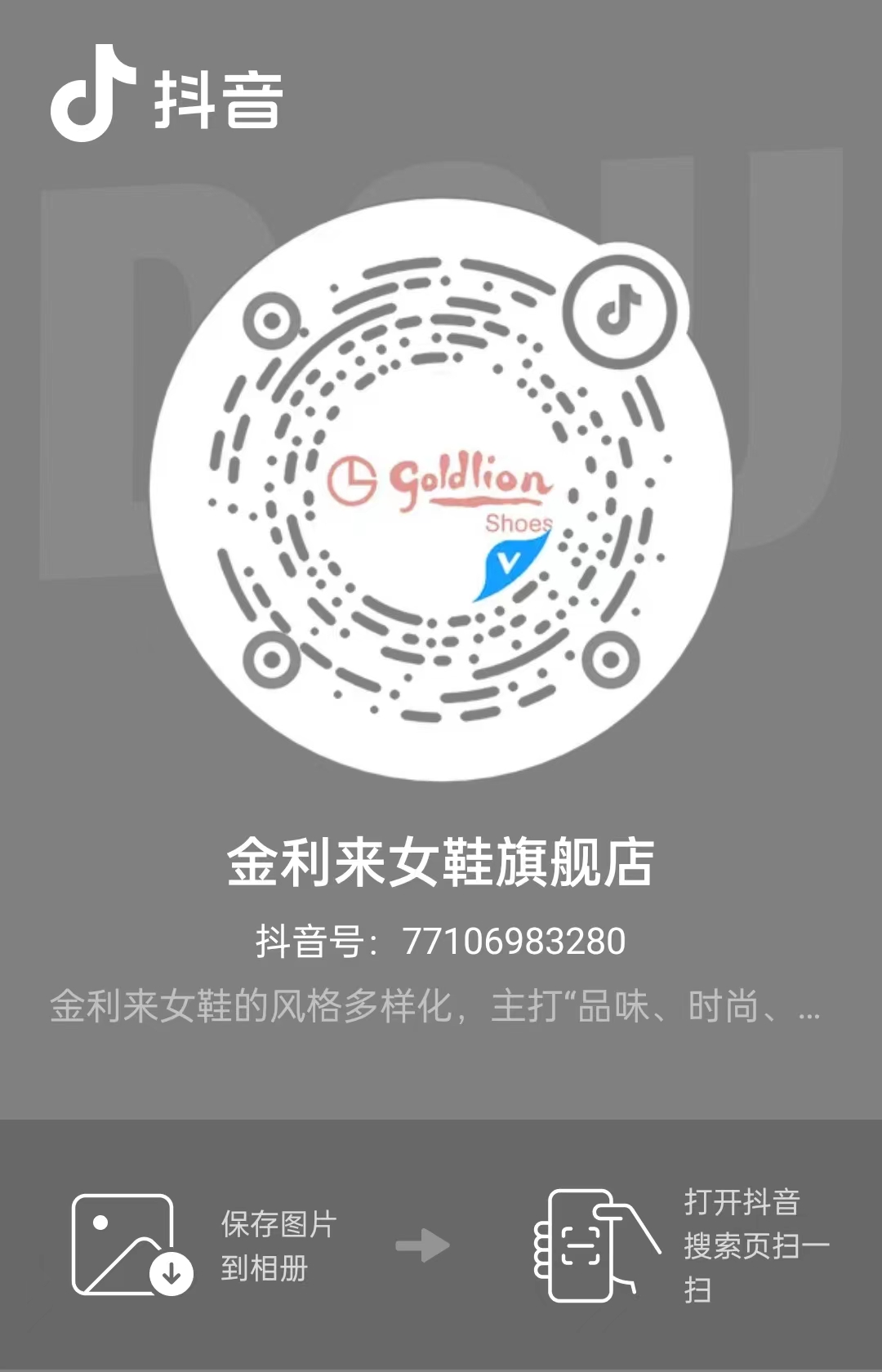 恒盛娱乐女鞋