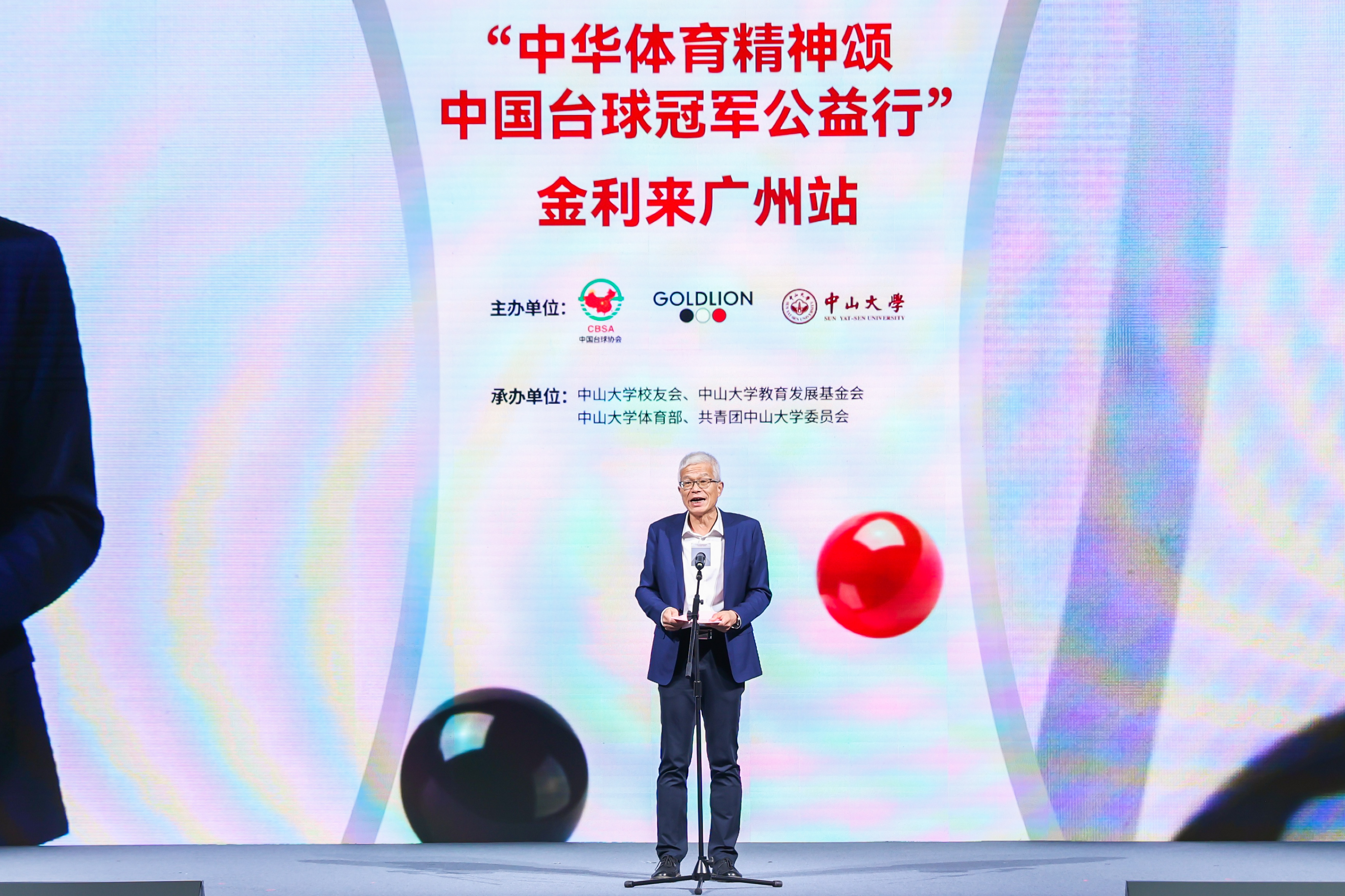 金利來攜手中國檯球協會，成功舉辦中國檯球冠軍公益行活動