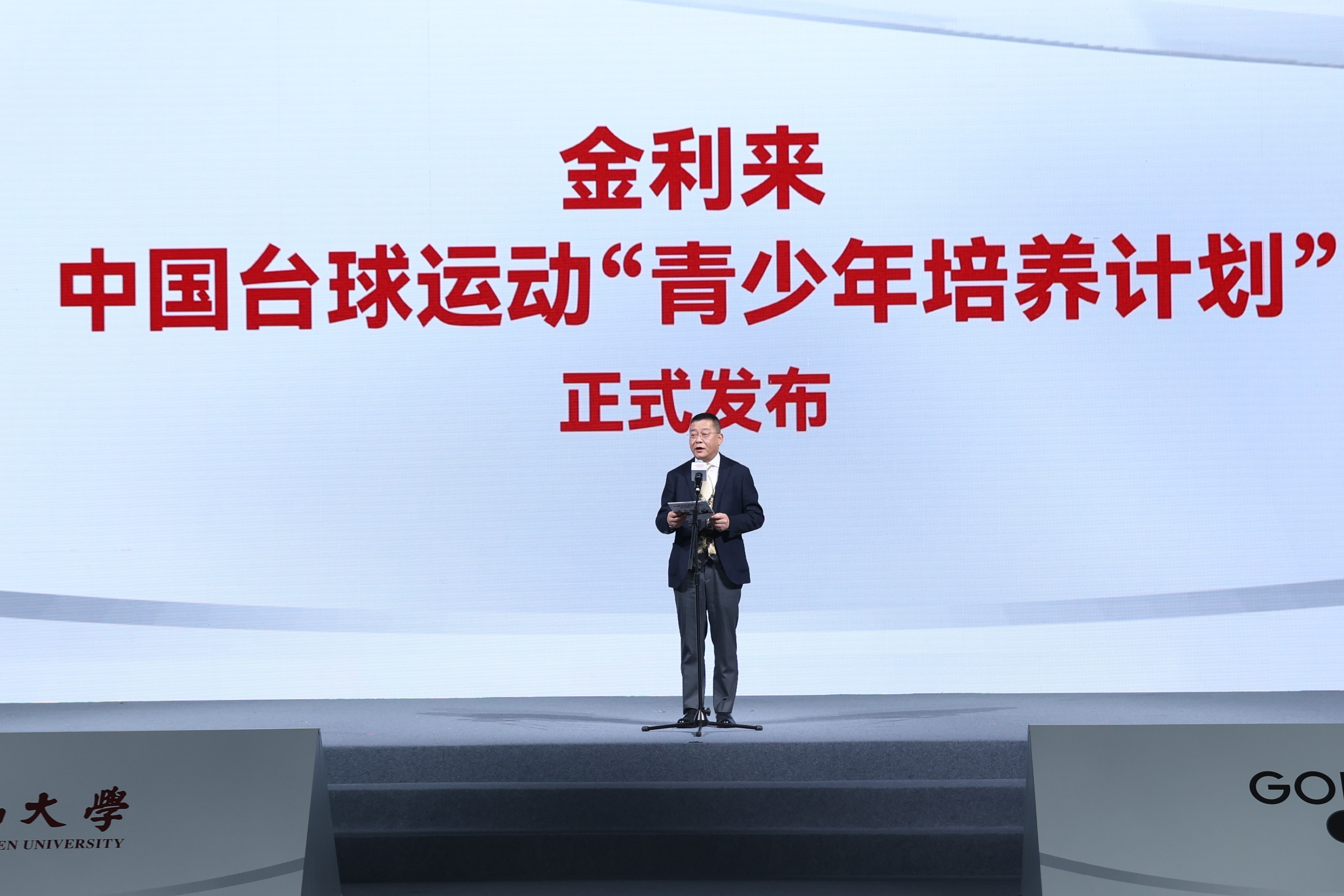 金利來攜手中國檯球協會，成功舉辦中國檯球冠軍公益行活動
