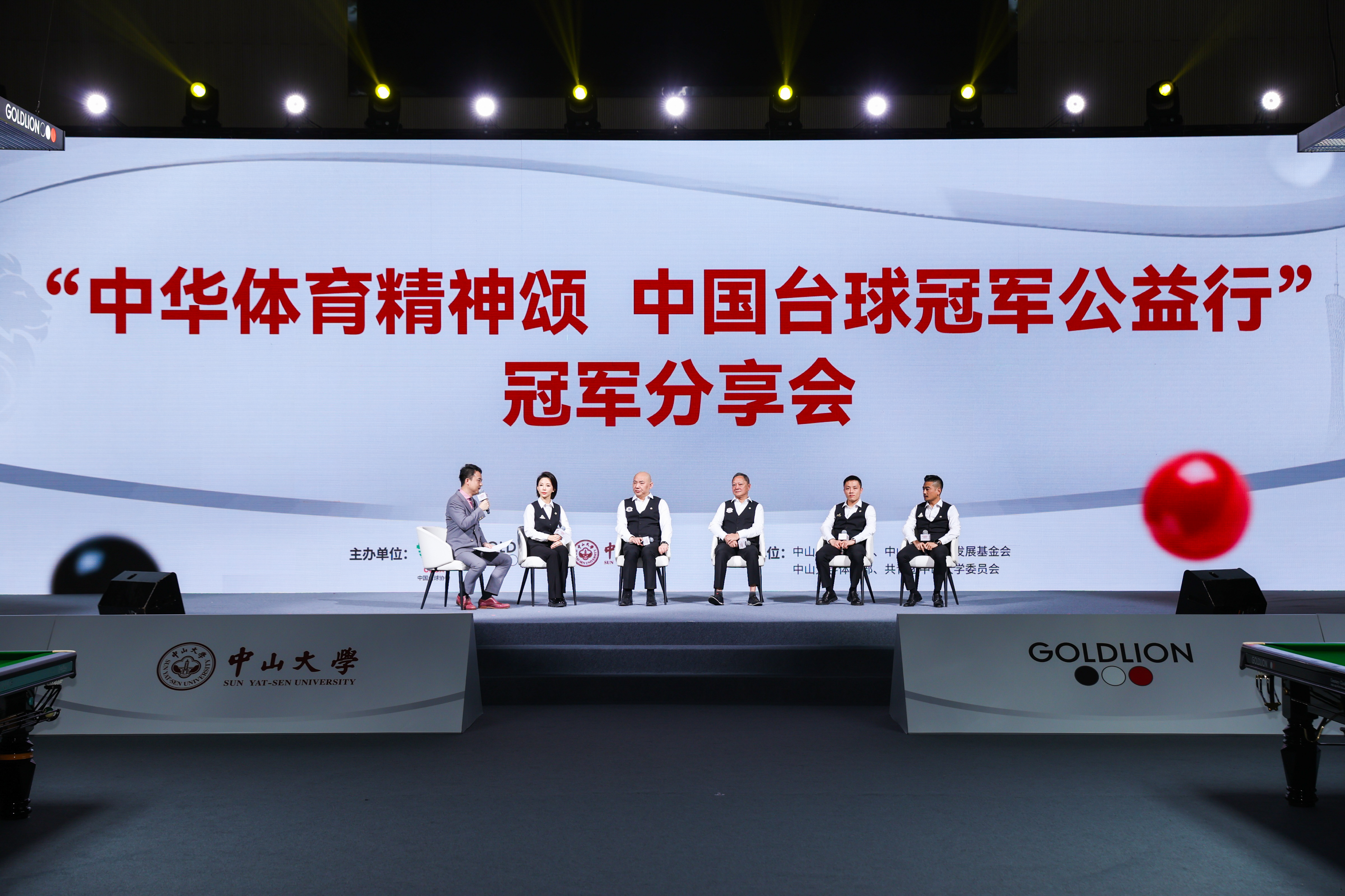 金利來攜手中國檯球協會，成功舉辦中國檯球冠軍公益行活動