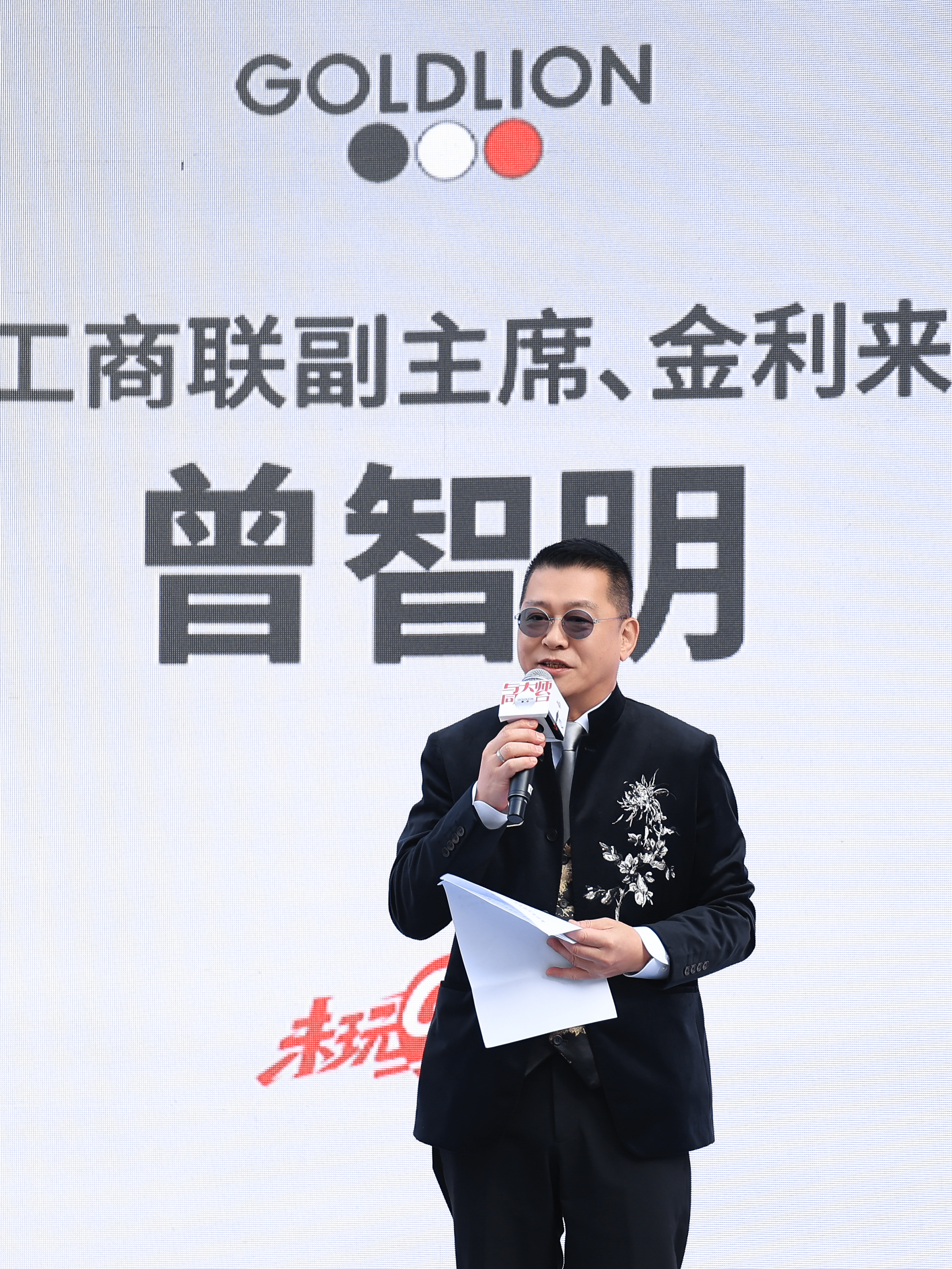 金利來攜手代言人奧沙利文，全球首家檯球運動旗艦店開幕