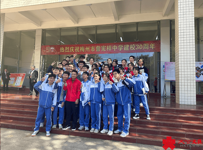 转载 I 梅州曾宪梓中学创校30载硕果累累