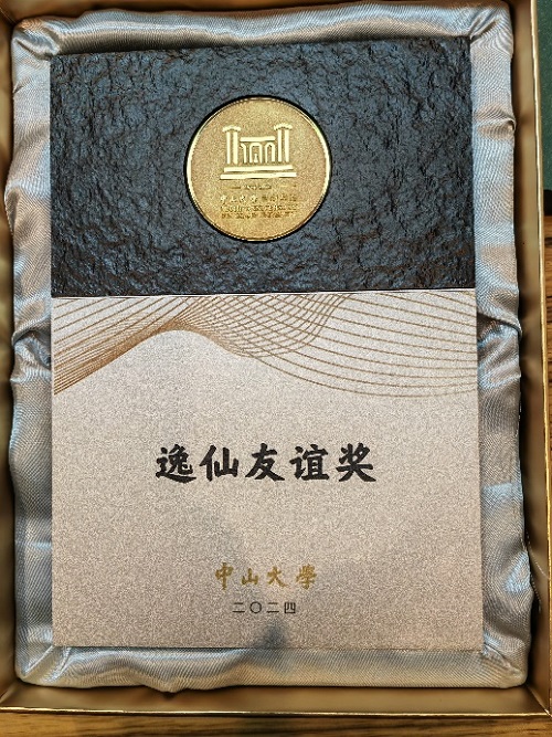 恒盛娱乐恒盛娱乐创始人曾宪梓先生获中山大学校级荣衔