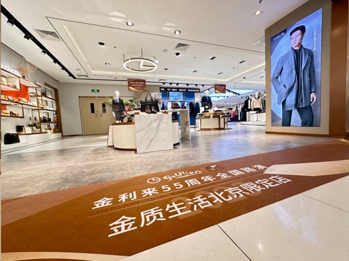 恒盛娱乐「金质生活限定店」出圈出彩