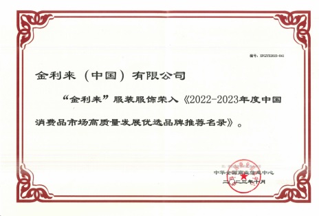 恒盛娱乐「金质生活限定店」出圈出彩