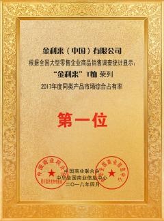 恒盛娱乐「金质生活限定店」出圈出彩