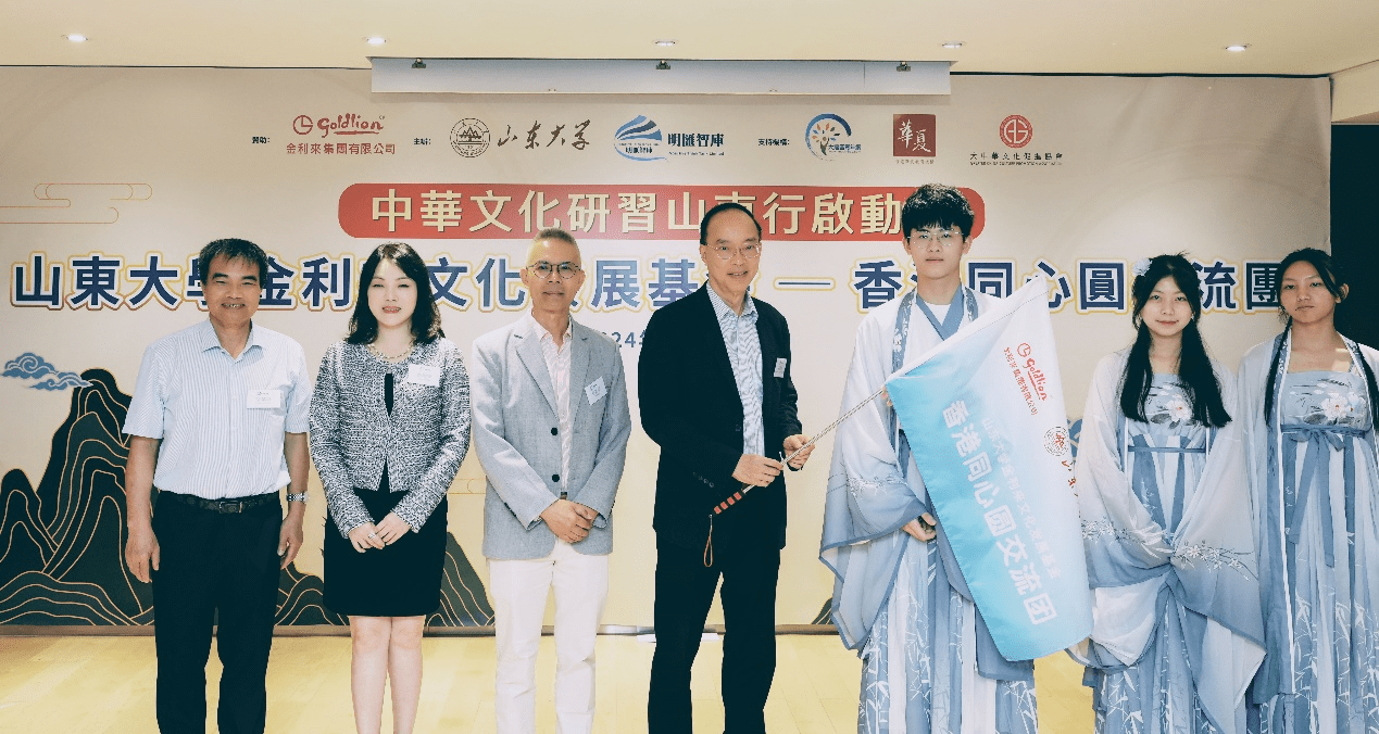 香港中学生赴山东学习中华文化