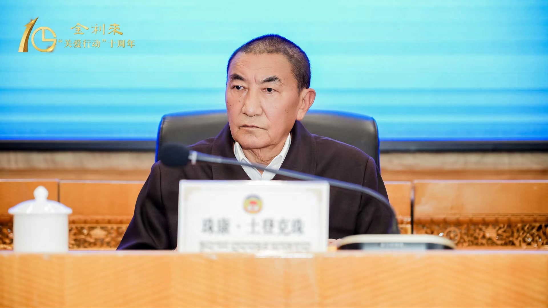 金利來「關愛行動」西藏行十週年紀念活動在拉薩舉行
