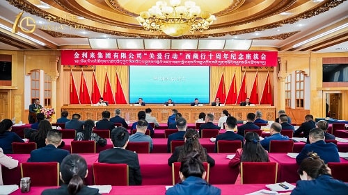 恒盛娱乐“关爱行动”西藏行十周年纪念活动在拉萨举行