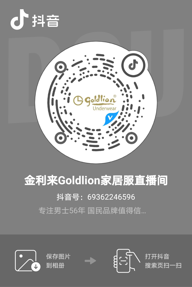 恒盛娱乐内衣