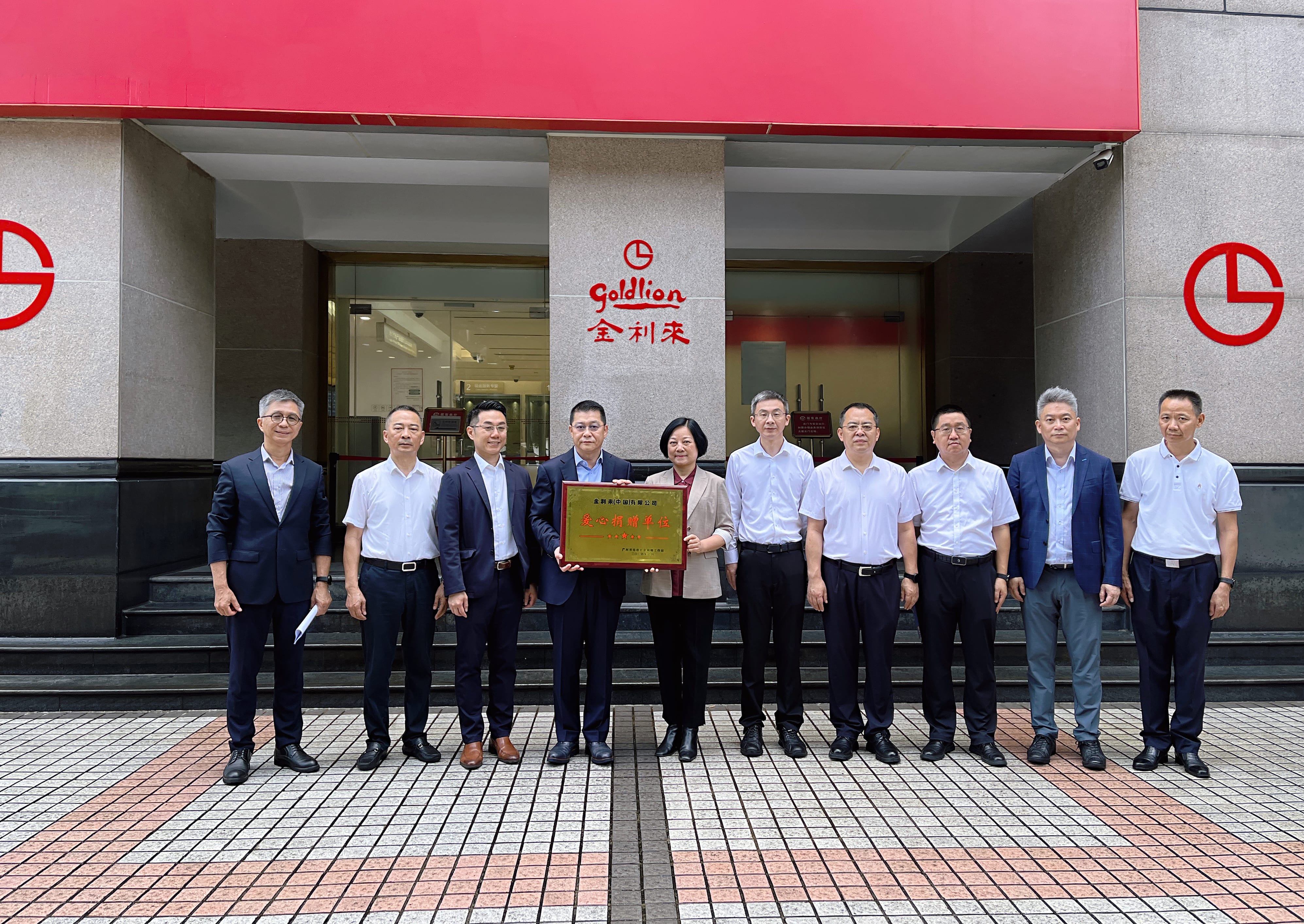 廣州市民政局舉行愛心物資捐贈儀式