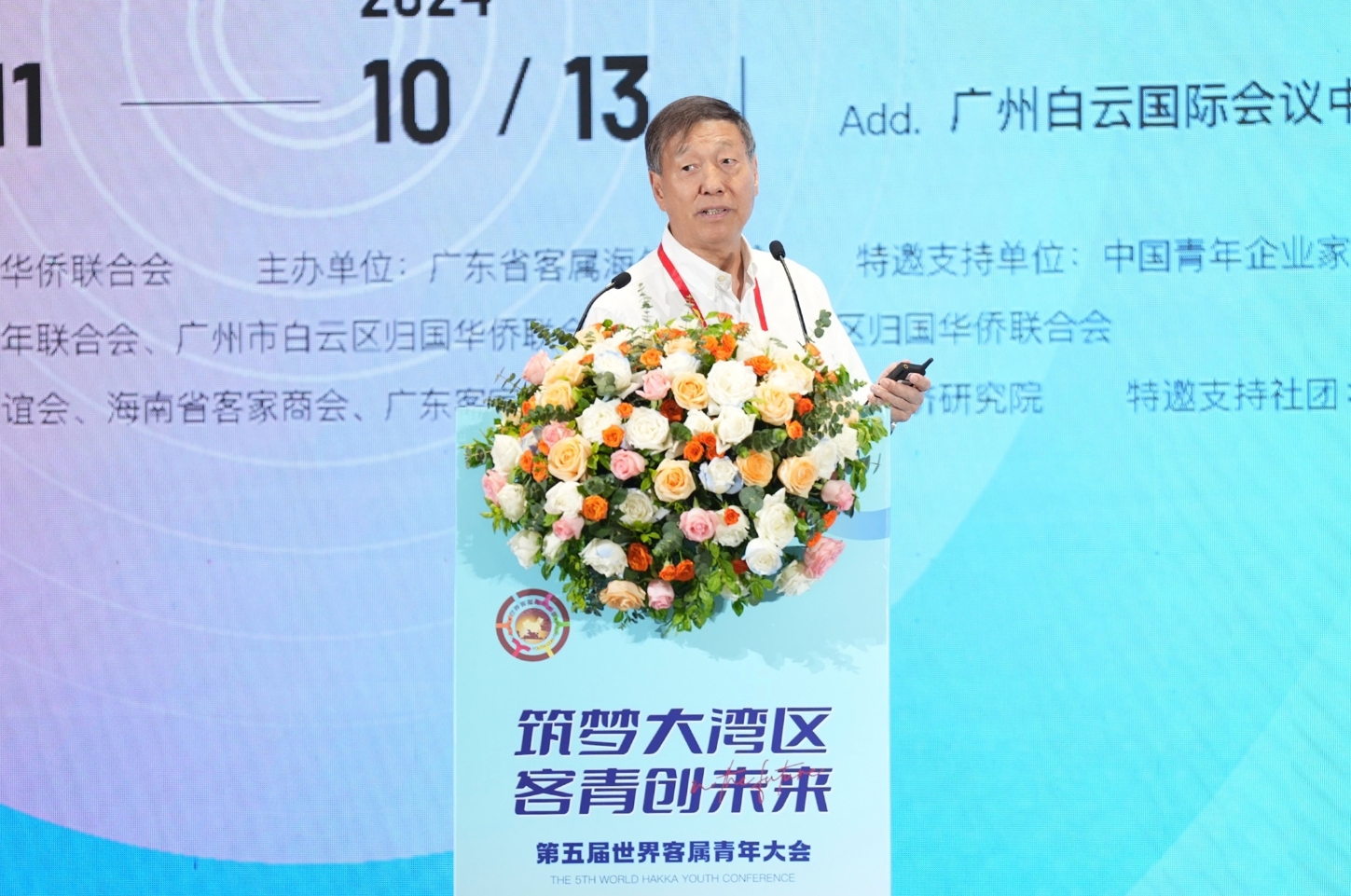 曾智明寄语客属青年：携手共进，共创价值<br>—第五届世界客属青年大会在广州召开