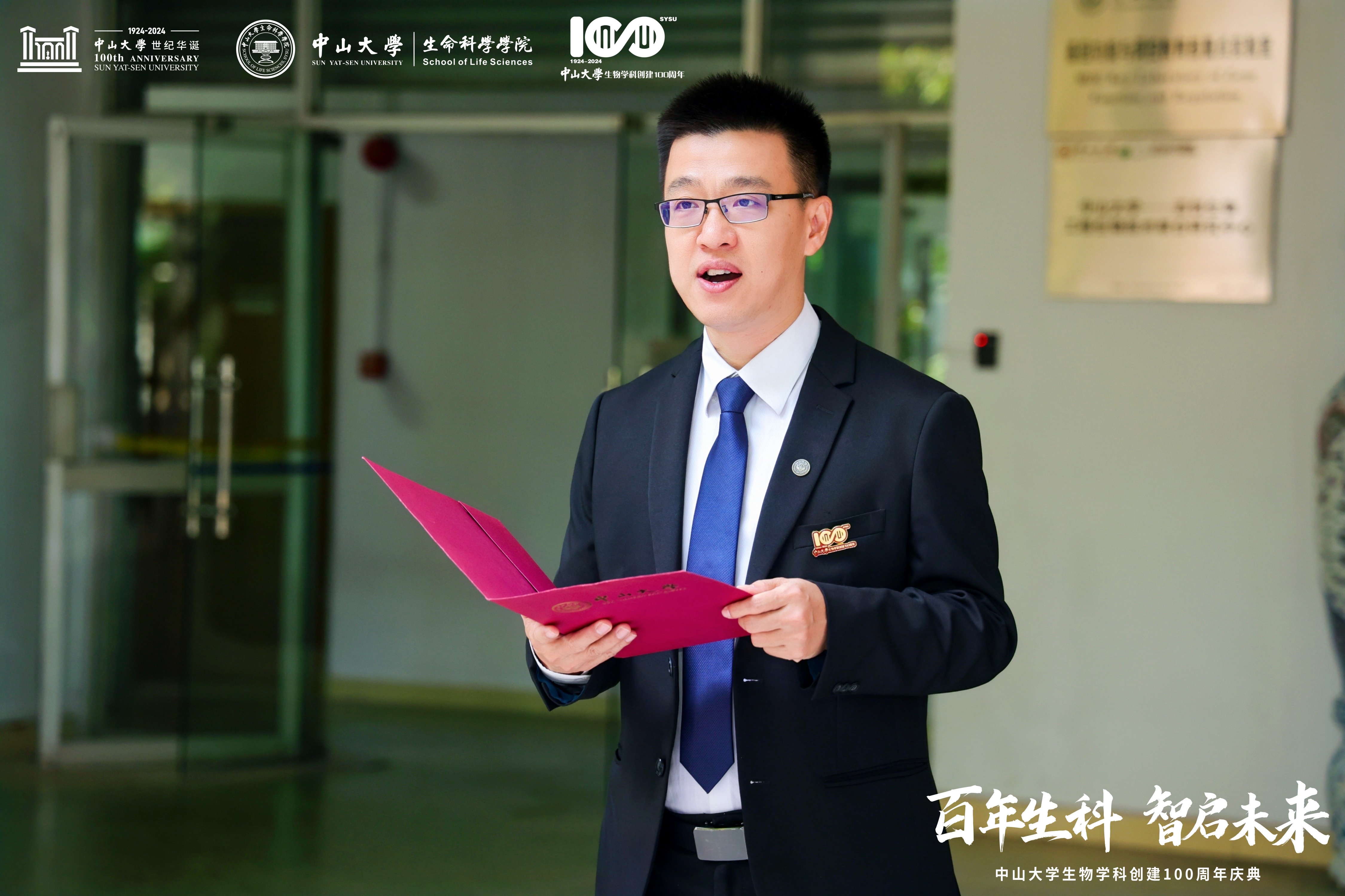 曾智明先生捐贈港幣2千萬元 支持中山大學生命科学院的發展和建設