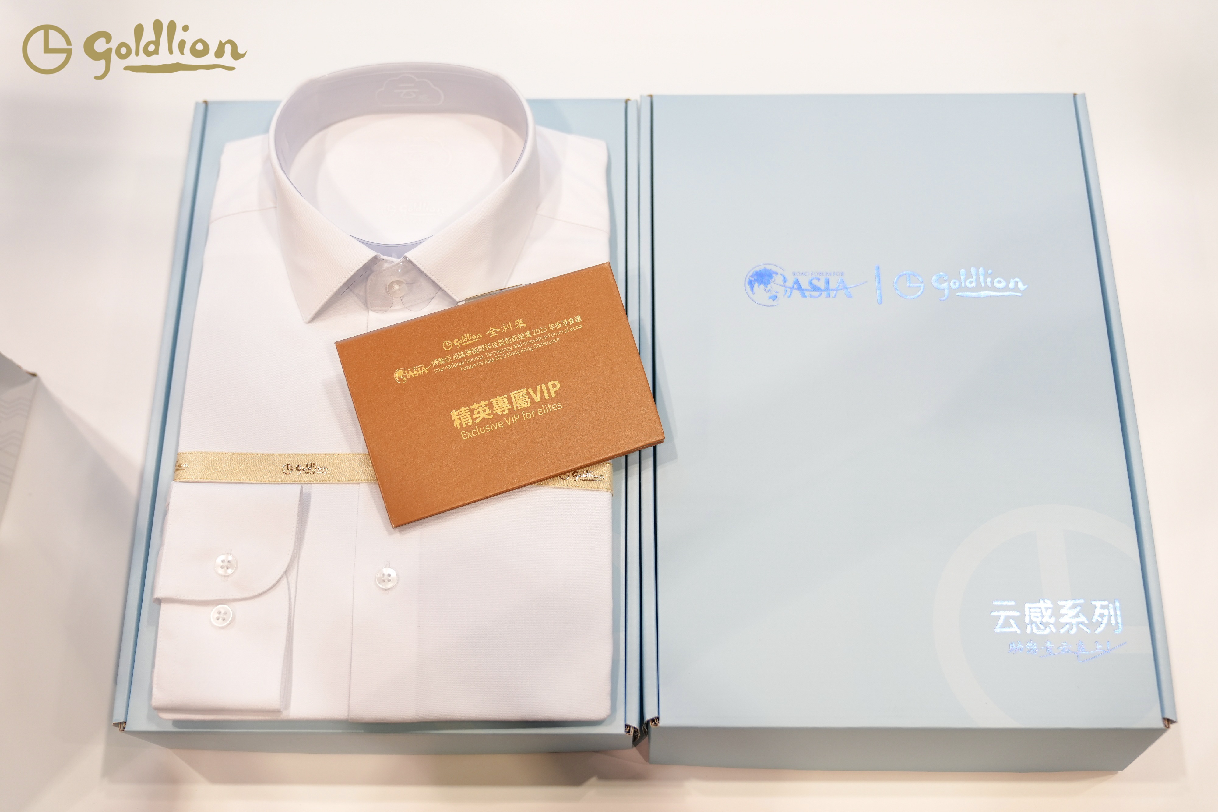 金利來再度攜手博鳌亞洲論壇國際科技與創新論壇